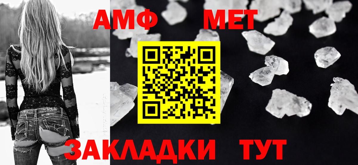 АМФЕТАМИН 97%  Вход с VPN  АМФ      Октябрьский 