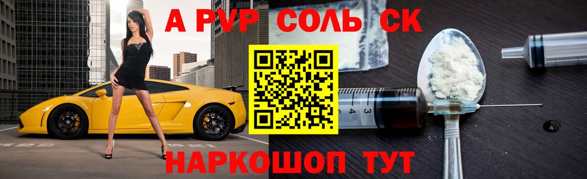 Alpha-PVP СК  даркнет сайт  Альфа ПВП мука  Октябрьский  Вход с VPN  A-PVP СК 