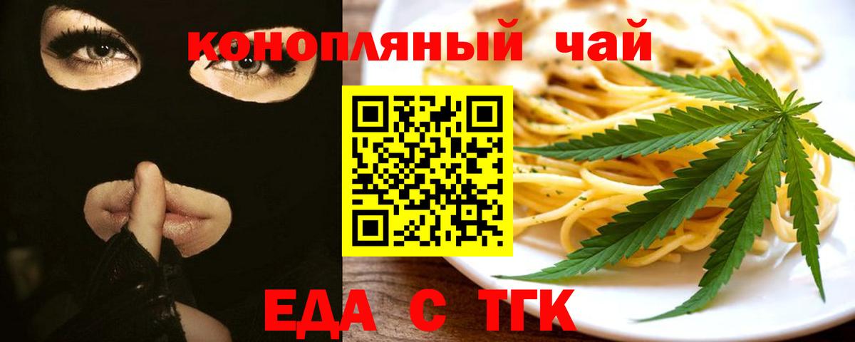 Печенье с ТГК конопля Октябрьский