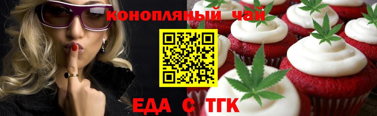 Печенье с ТГК марихуана  Вход с VPN  Октябрьский 