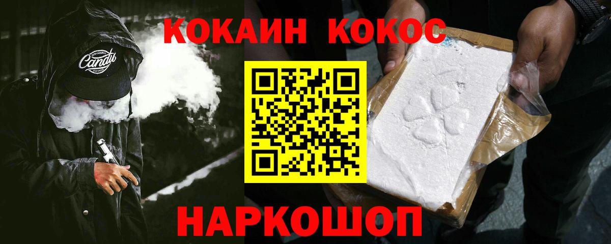 Кокаин 99%  Вход с VPN  COCAIN Fish Scale  Октябрьский 