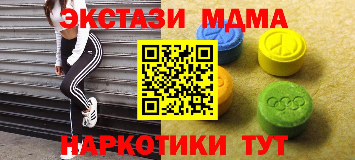 Экстази круглые Октябрьский