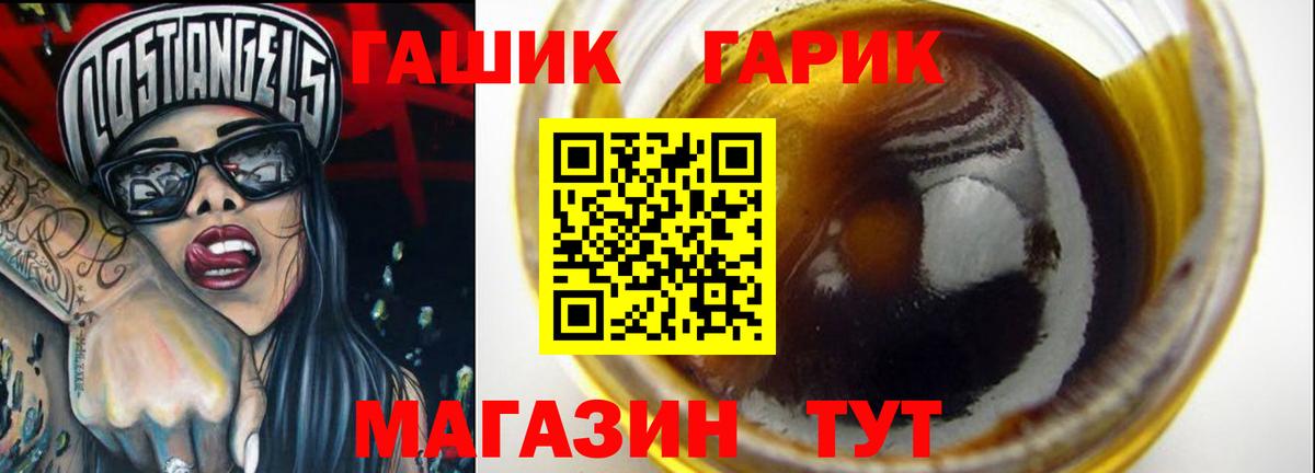 ГАШ Изолятор Октябрьский