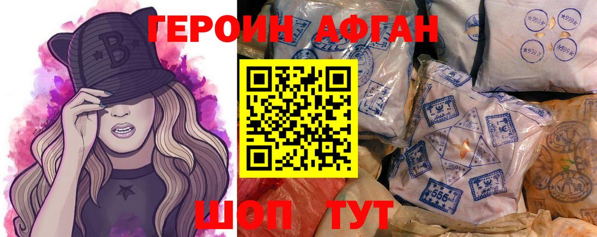 Героин VHQ Октябрьский