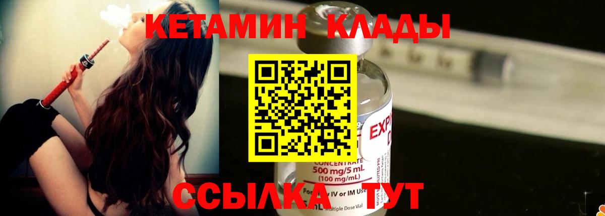 Кетамин ketamine  Кетамин VHQ  Вход с VPN  Октябрьский 