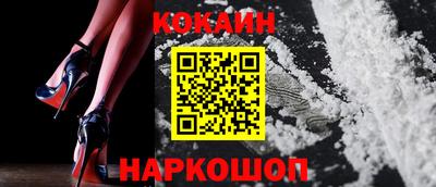 кокаин премиум Татарск