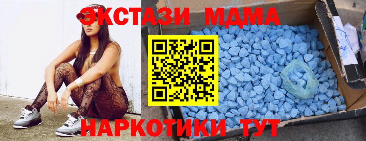 Октябрьский  MDMA crystal  MDMA VHQ  Вход с VPN 