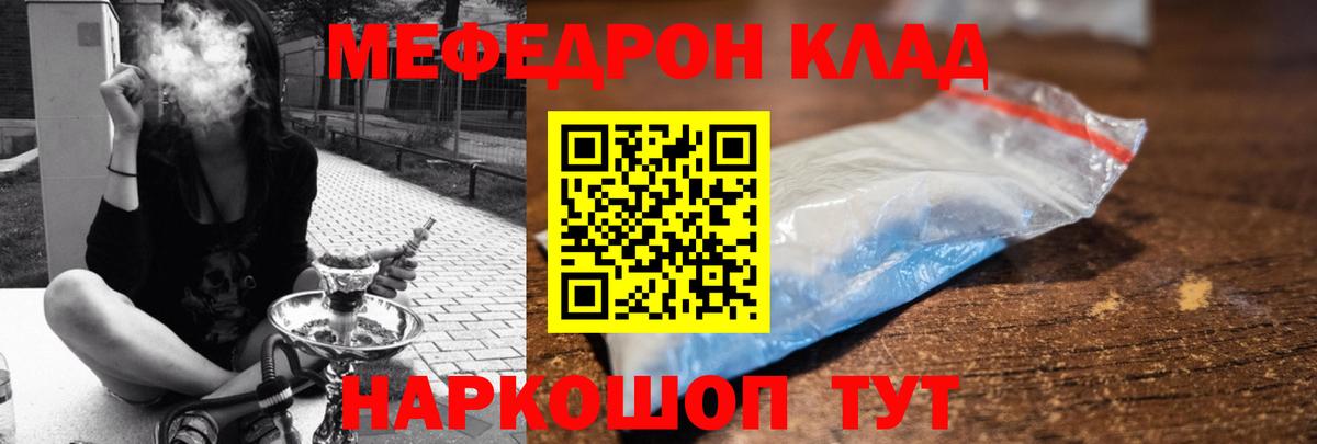 где найти   Вход с VPN  Октябрьский  МЯУ-МЯУ кристаллы  МЯУ-МЯУ мука 