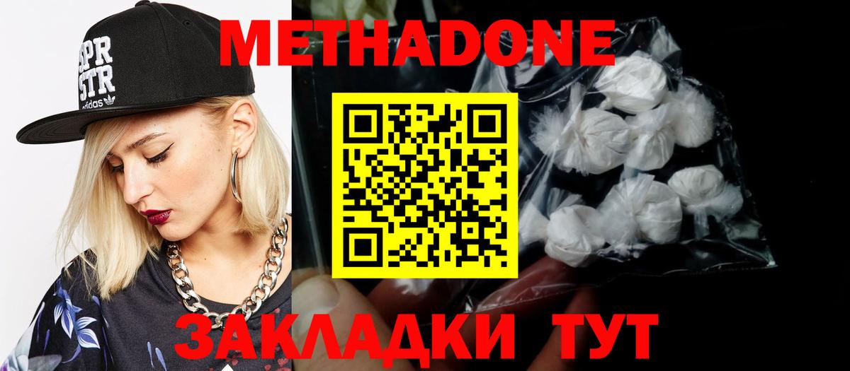 МЕТАДОН VHQ  мега онион  Октябрьский  Вход с VPN 