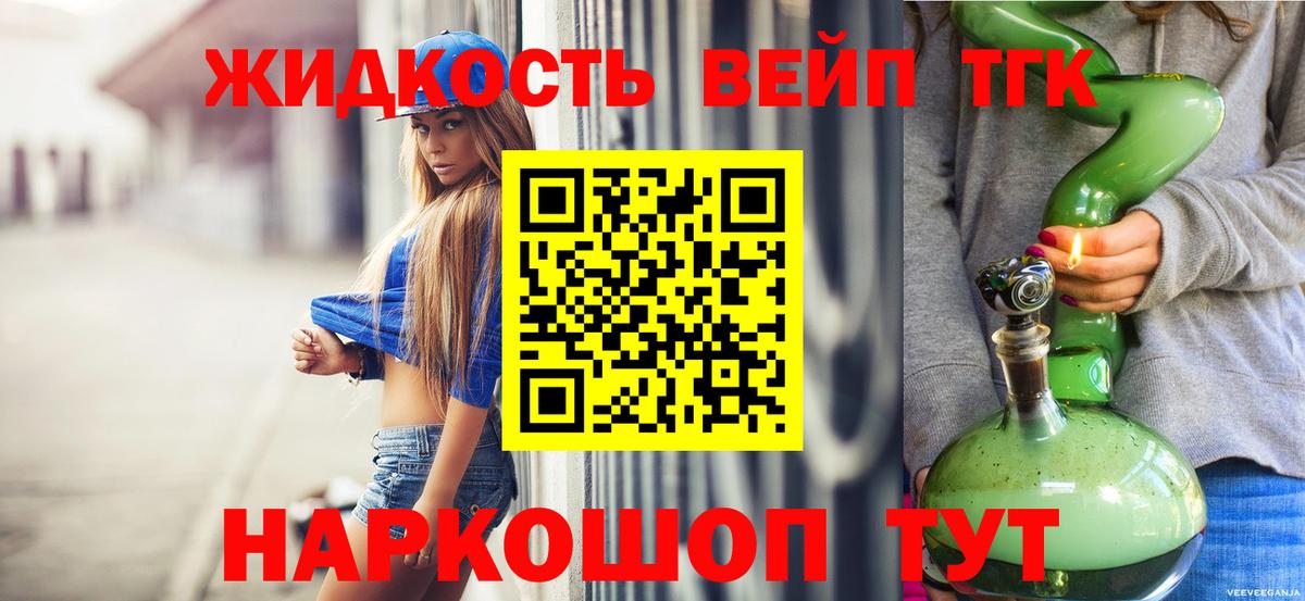 ТГК THC oil Октябрьский
