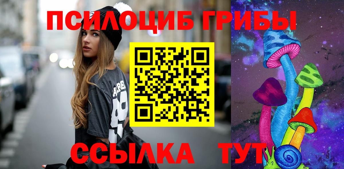 Галлюциногенные грибы Magic Shrooms Октябрьский